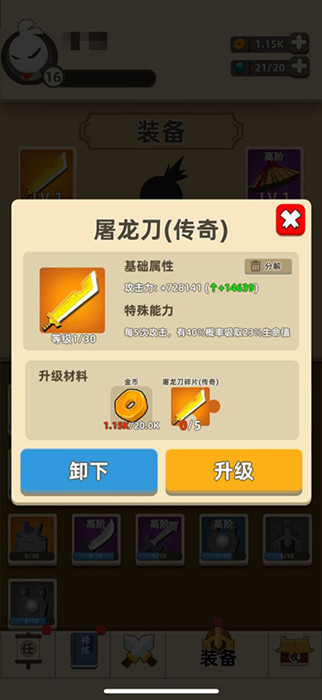 我功夫特牛装备选择攻略_我功夫特牛装备怎么选择