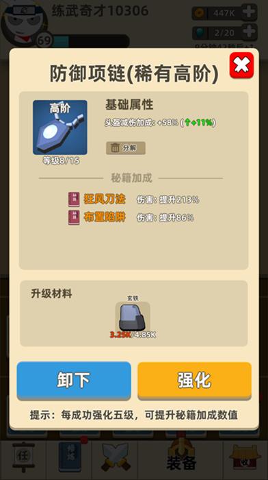 我功夫特牛最强武器选择攻略_我功夫特牛最强武器怎么选择