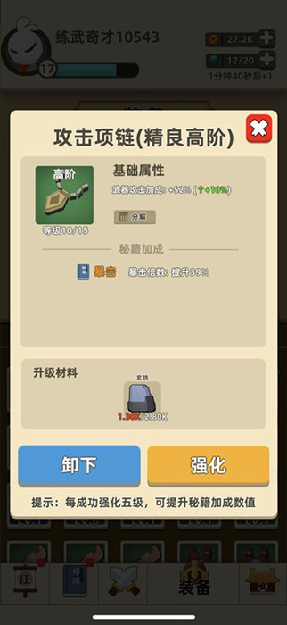 我功夫特牛武林大会剑士怪特点分析_我功夫特牛武林大会剑士怪特点有哪些