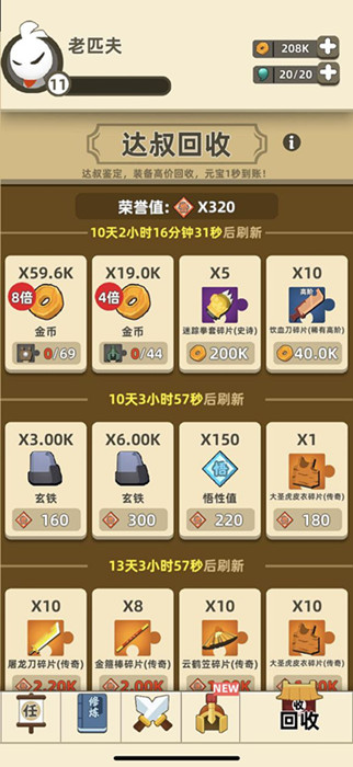 我功夫特牛武林大会狼牙棒小怪攻略_我功夫特牛武林大会狼牙棒小怪怎么打