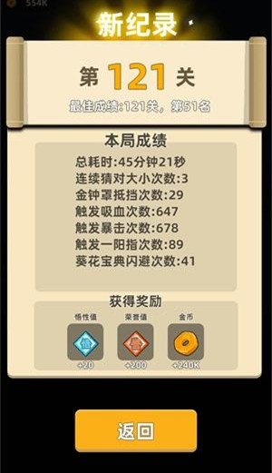 我功夫特牛推图配置攻略_我功夫特牛推图怎么配置