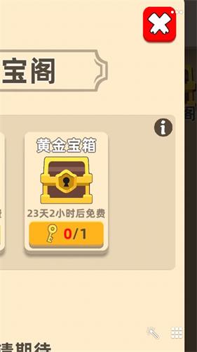 我功夫特牛无限开箱技巧_我功夫特牛如何无限开箱