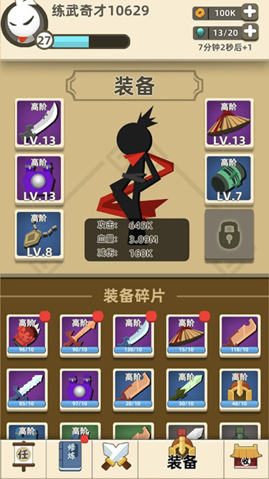 我功夫特牛开局刷首饰心得攻略_我功夫特牛开局如何刷首饰