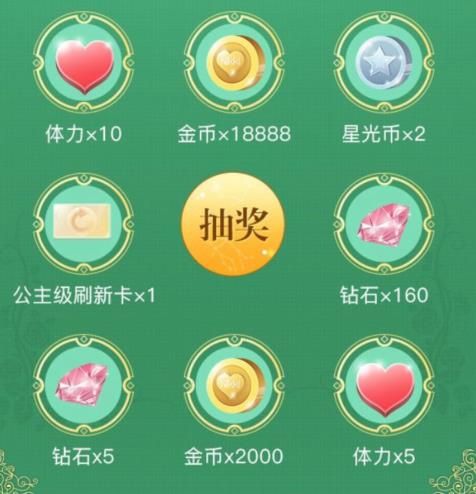 奇迹暖暖芳草萋萋绿满庭院礼包在哪领_奇迹暖暖芳草萋萋绿满庭院礼包领取地址