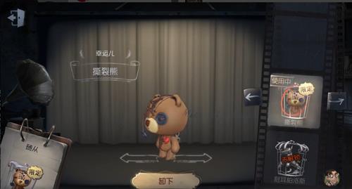 第五人格撕裂熊随从什么样_第五人格撕裂熊随从图文展示