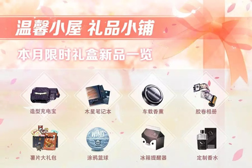 恋与制作人2019感恩节活动详情_恋与制作人2019感恩节活动内容一览