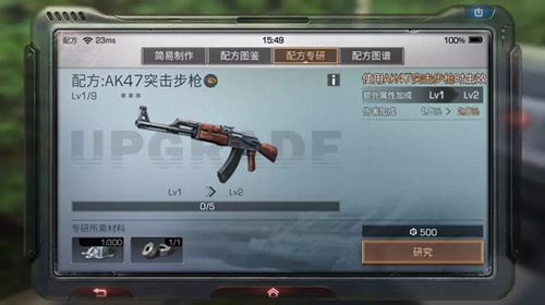 明日之后配方专研怎么玩_明日之后配方专研玩法攻略