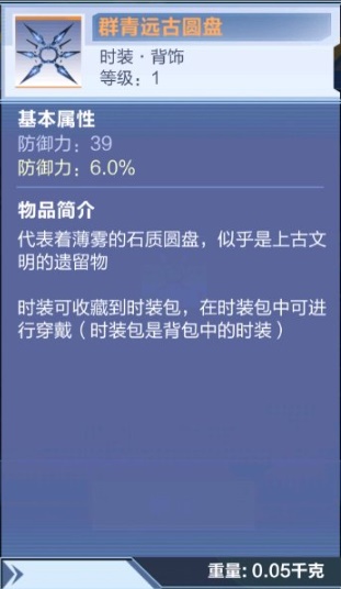 我的起源群青远古圆盘翅膀获取攻略_我的起源群青远古圆盘翅膀怎么得