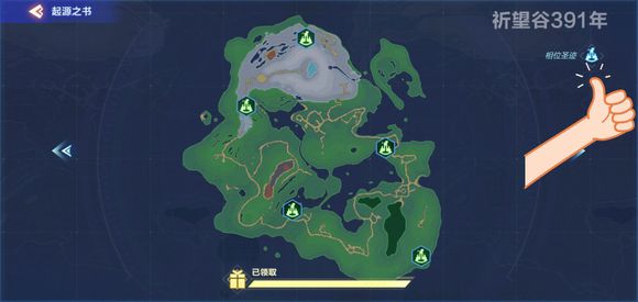 我的起源群青远古圆盘翅膀获取攻略_我的起源群青远古圆盘翅膀怎么得