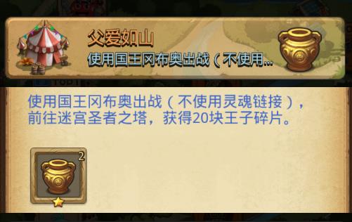 不思议迷宫父爱如山定向越野攻略_不思议迷宫父爱如山定向越野怎么样