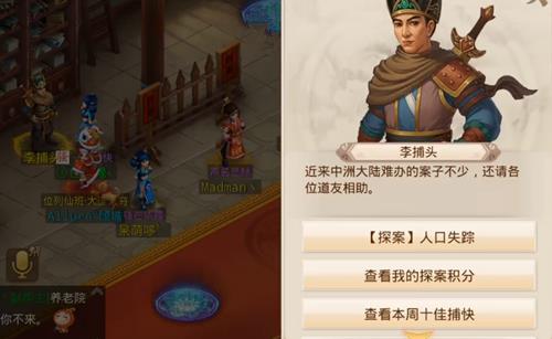 问道手游11月25日每周探案任务怎么做_问道手游11月25日每周探案任务图文攻略