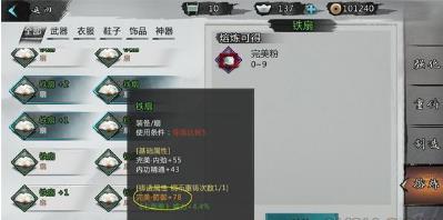 我的侠客低级装备要重铸吗_我的侠客低级装备重铸方式攻略