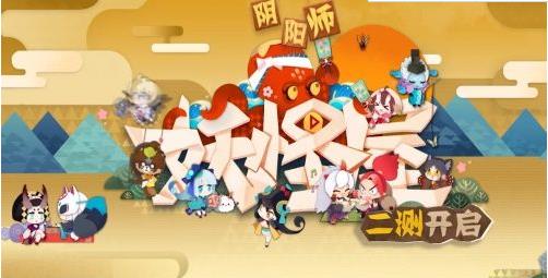 阴阳师妖怪屋聚餐方法攻略_阴阳师妖怪屋怎么聚餐