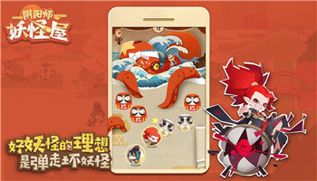 阴阳师妖怪屋金币获取攻略_阴阳师妖怪屋金币怎么得