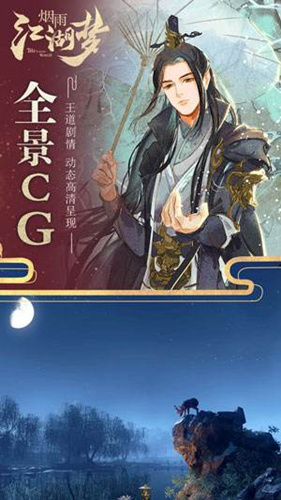 烟雨江湖武功第十重学习攻略_烟雨江湖武功第十重怎样学