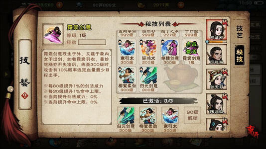 烟雨江湖棍经怎样_烟雨江湖棍经属性效果介绍