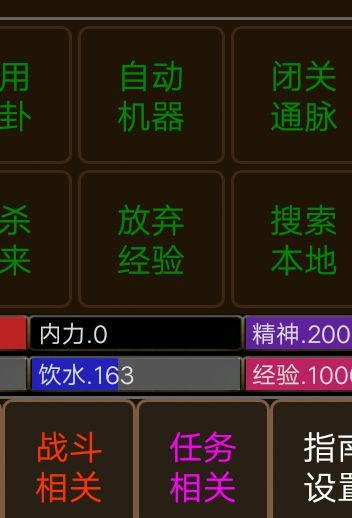 江湖恩仇录mud石桌洗髓攻略_江湖恩仇录mud石桌洗髓有啥用