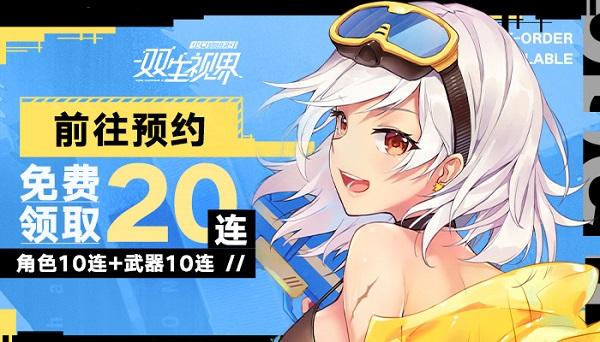 双生视界社团后勤兑换啥最值_双生视界社团后勤兑换方式技巧攻略