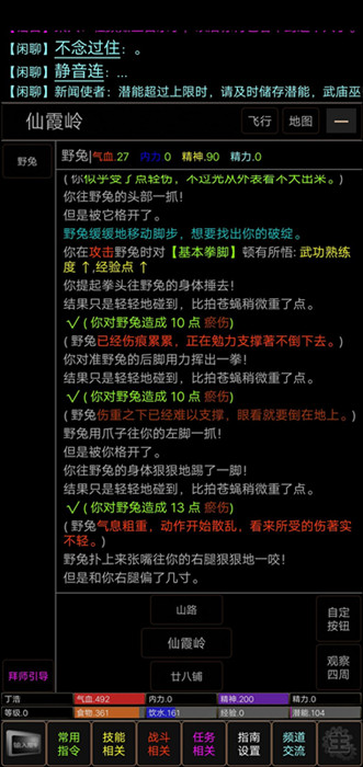 江湖恩仇录mud知识技能获得攻略_江湖恩仇录mud知识技能怎样获得