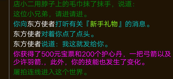 江湖恩仇录mud武器制作流程_江湖恩仇录mud武器怎么制作
