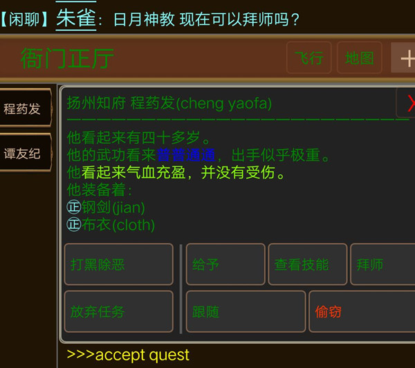 江湖恩仇录mud离线挂机炒菜方法_江湖恩仇录mud怎么离线挂机炒菜
