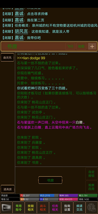 江湖恩仇录mud灵鹫新手攻略_江湖恩仇录mud灵鹫新手怎么打