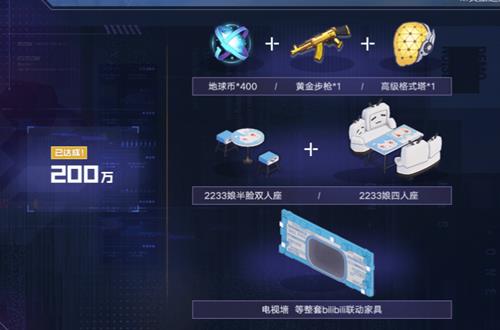 双生视界预约礼包在哪领_双生视界预约礼包领取地址