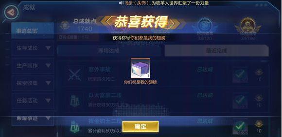 我的起源你们都是我的翅膀称号怎么得_我的起源你们都是我的翅膀称号获取途径攻略