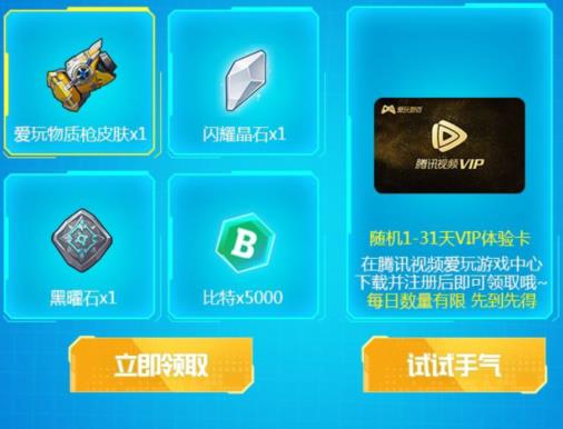 我的起源腾讯爱玩礼包在哪领_我的起源腾讯爱玩礼包领取地址