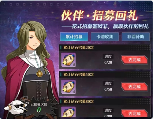 空之轨迹爱因的谢意活动详情_空之轨迹爱因的谢意活动内容一览