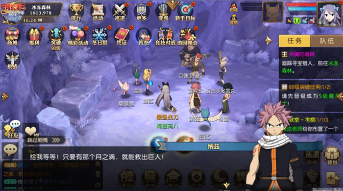 妖精的尾巴魔导少年手游冰冻森林地图怎么玩_妖精的尾巴魔导少年手游冰冻森林地图玩法攻略