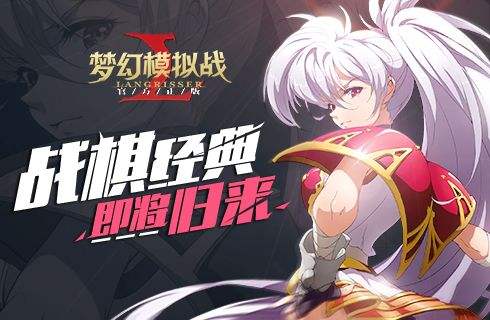 梦幻模拟战布琳达PVP可搭配什么英雄_梦幻模拟战布琳达PVP可搭配英雄一览