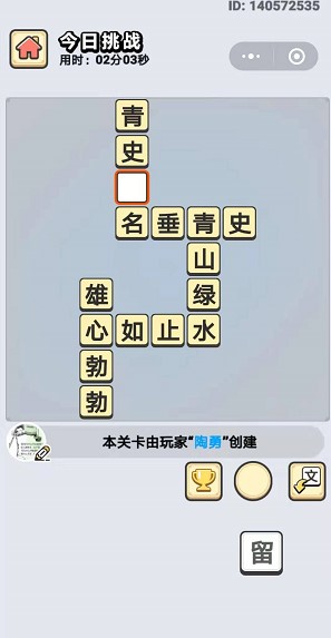 成语小秀才11月22日每日挑战答案是什么_成语小秀才11月22日每日挑战答案一览