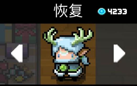 元气骑士精灵恢复皮肤兑换码在哪领_元气骑士精灵恢复皮肤兑换码领取地址