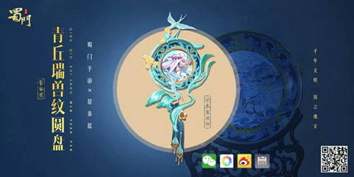 蜀门手游景泰蓝头像框怎么得_蜀门手游景泰蓝头像框获取攻略