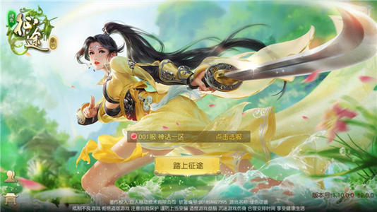 绿色征途战士转什么好_绿色征途战士转职选择推荐攻略