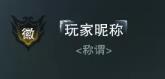 一梦江湖11月21日更新公告_一梦江湖11月21日更新了什么