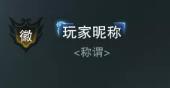一梦江湖11月21日更新公告_一梦江湖11月21日更新了什么