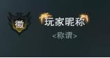 一梦江湖11月21日更新公告_一梦江湖11月21日更新了什么