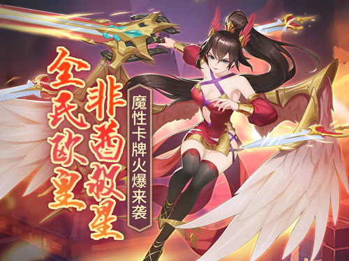 闪烁之光战场魔帝兑换码在哪领_闪烁之光战场魔帝兑换码领取地址