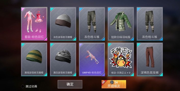 和平精英粉色回忆套装多少钱出_和平精英粉色回忆套装抽奖花费一览