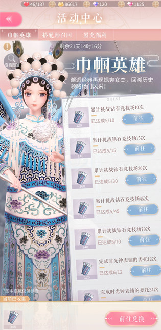 闪耀暖暖巾帼英雄时装怎么获得_闪耀暖暖巾帼英雄时装获取方法