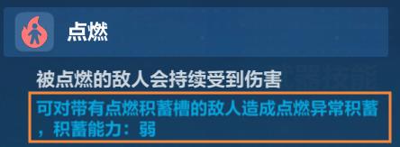 崩坏3积蓄值是什么_崩坏3积蓄值触发方法及作用一览