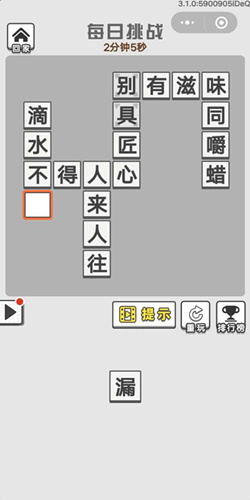 成语招贤记11月22号每日挑战答案_成语招贤记每日挑战答案