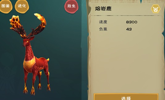 创造与魔法熔岩鹿怎么获得_创造与魔法熔岩鹿获得方法