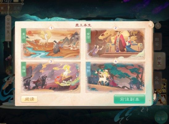大话西游壁画怎么修复_大话西游手游壁画顺序一览
