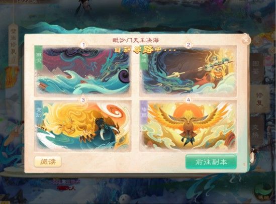大话西游壁画怎么修复_大话西游手游壁画顺序一览