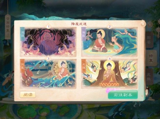 大话西游壁画怎么修复_大话西游手游壁画顺序一览