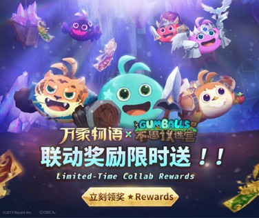 不思议迷宫万象物语联动活动内容奖励_不思议迷宫万象物语联动活动大全