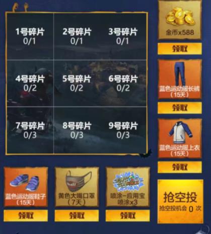 和平精英刚枪王九宫格礼包在哪领_和平精英刚枪王九宫格礼包领取地址